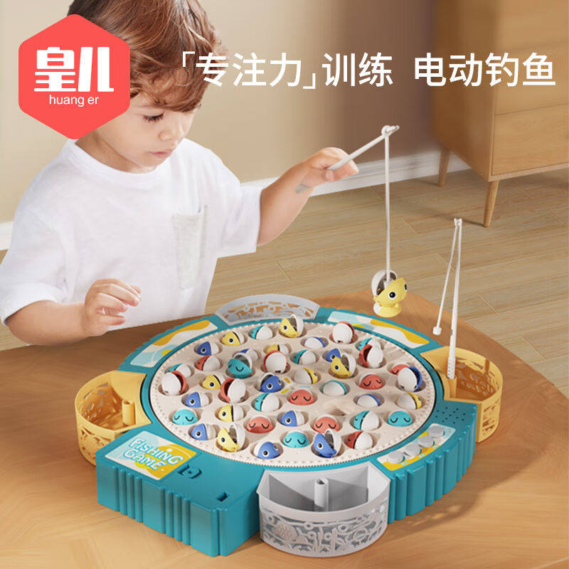速发皇宝儿童电孩磁性钓鱼玩具1-岁男孩动儿宝一至两岁小孩生日礼