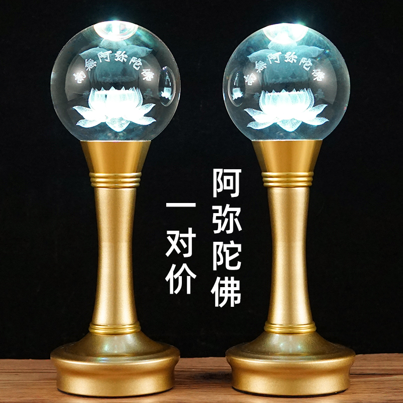 速发七彩水晶莲花灯插电阿弥陀长灯佛前供灯家用七彩佛明灯招财灯