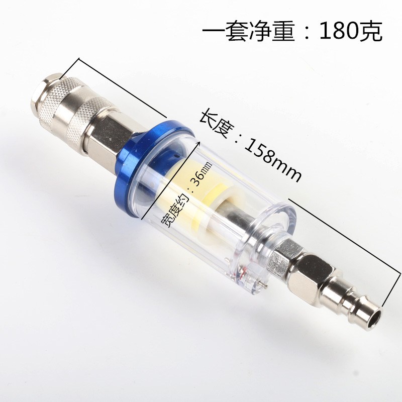 速发气动喷漆枪小型水格油水分离器空气/快卡/油漆喷枪枪尾格