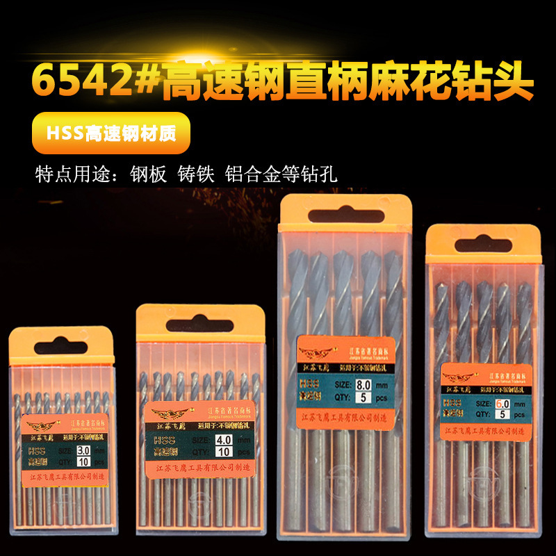 速发直柄麻花钻头不电钢开孔头花锈钻硬质合金速钢h钻钻打孔