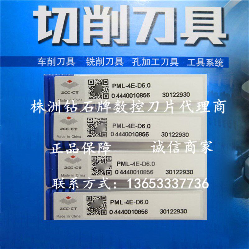 速发株洲立铣刀P-4E-D1.5 D.0 D5.5 7.0 .0 11.0 16.0 18.0 20.0