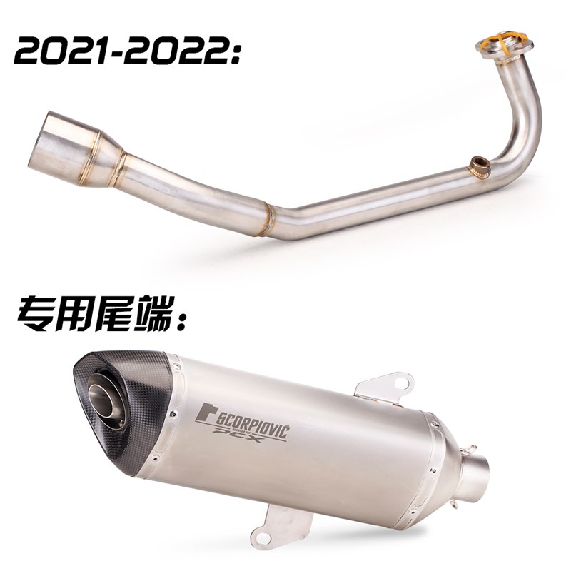 速发适用于踏板车PCX125 150 排气管改装不锈钢前段直排碳纤排气1