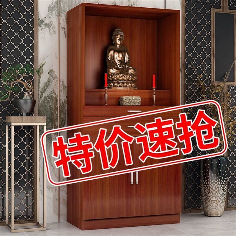 速发佛龛神台神供桌佛柜家用神龛财柜供位祖先供奉台立神观音坐台