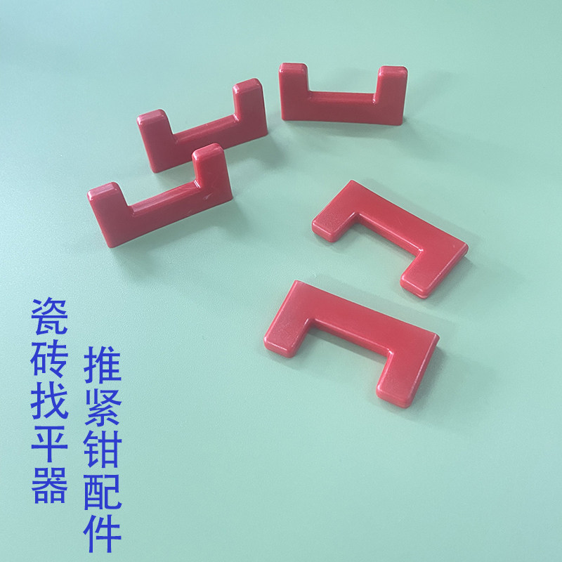 速发瓷砖找平器钳子配件 推紧钳瓦工铺砖找平调节器贴墙地砖辅助
