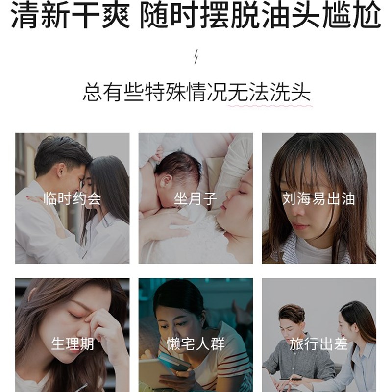 速发李佳埼免洗头发干发喷雾蓬松空气感去油控懒人神器月子干洗蓬