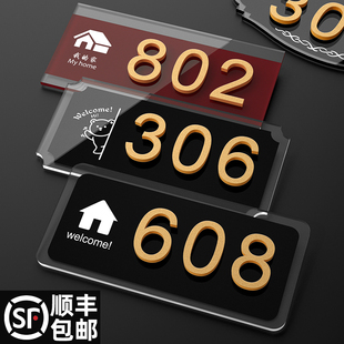速发舍克力门牌号码牌家用门牌数字贴酒店宿亚房门牌号门宿住宅入
