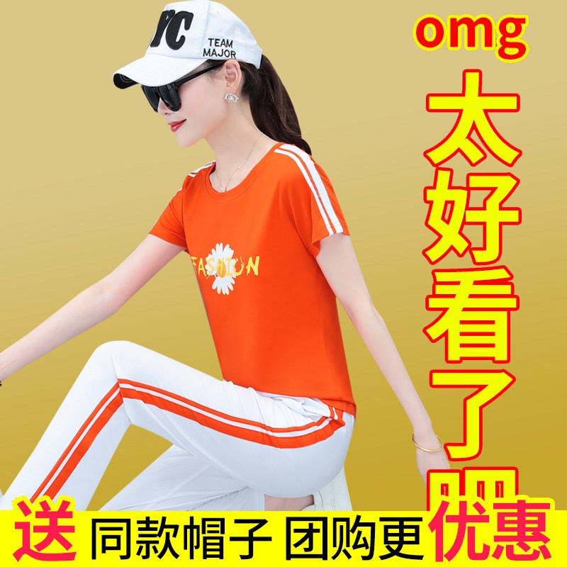 速发装丽中广场舞新款服装套杨夏季大码萍老年跳舞蹈演出服运动