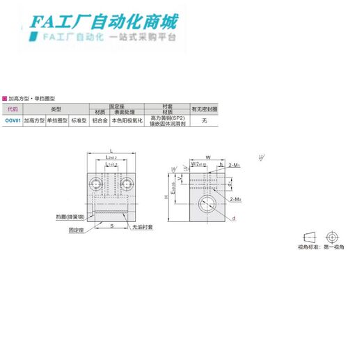 速发无油衬套固定座组件内置铜合金衬套OGV01-d6 8 10 12 1 16 20