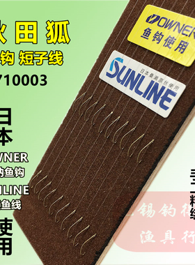 速发OWER欧纳秋田狐桑濑使溪10口0用流马0白条手绑子线双钩
