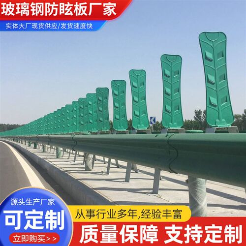 速发玻璃纤维防眩板S型高速公路防眩板树叶型绿色遮光防护板道路