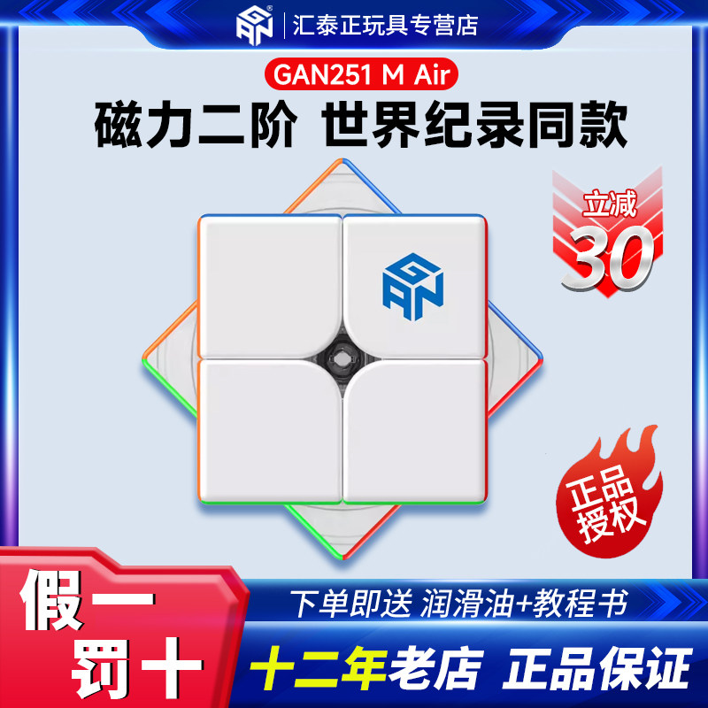 速发GA251M磁ro二儿P力魔方比赛顺滑初学者干阶童益智玩具