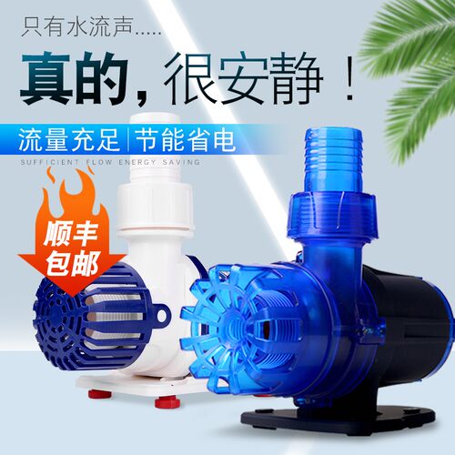 速发中科水过鱼缸循环泵静音变频潜水泵池泵滤家用小大型流量抽水