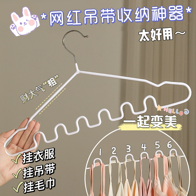 速发波浪衣架内衣吊带神纳无器学生宿舍收痕晾衣架晒架多功能家用