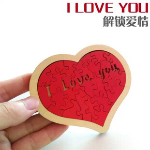 速发新品爱婚拼图接亲具结心道小创意文明搞笑堵门套装全套