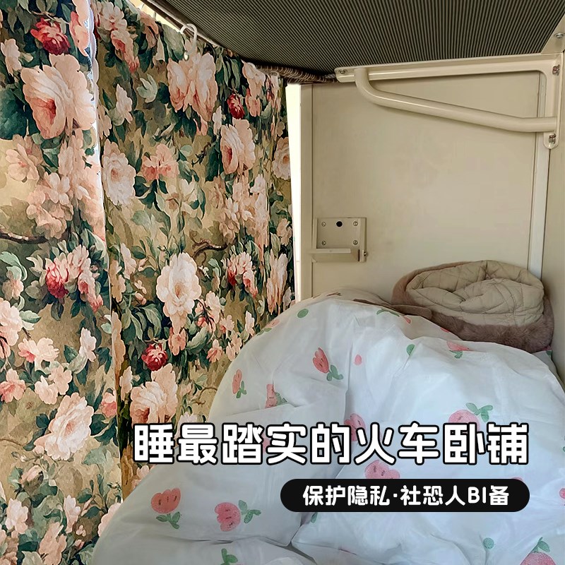 速发火车卧光遮挡床软卧宿舍上铺遮铺布帘帘下桌挂帘桌帘硬卧睡觉