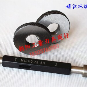 速发60度英美制螺纹环规塞规通止规2 1/4-4.5-6-8-12-16-20UUC-2A