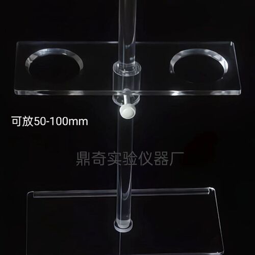 速发有机玻璃三角漏斗架可升降调节2孔4孔6孔8孔10孔可放50mm到0m