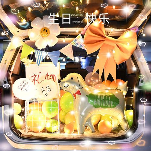 速发后备箱惊喜箱置儿童儿生日汽车车尾童装饰气球男孩布孩