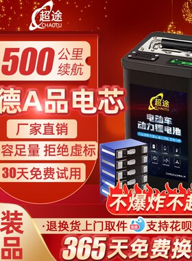 速发电v2锂48动60V7车伏宁德芯时代磷酸铁锂外卖三四轮车三元电瓶