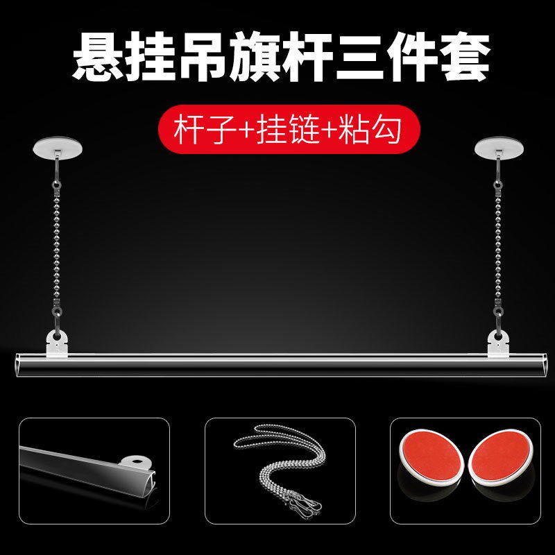 速发吊旗悬挂杆海报pvc杆挂钩卡边条塑料吊杆超市商场吊旗8m悬挂