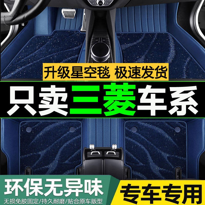 速发广汽劲炫脚垫20-22新劲炫asx老1-18款汽车脚垫星空毯垫