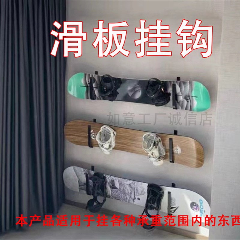 速发壁吉式架板收纳层架挂架滑板挂钩壁挂钩架墙滑滑板长板滑板挂