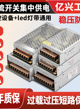 速发集中电供12流5A10A15A20A0A开关直v多头