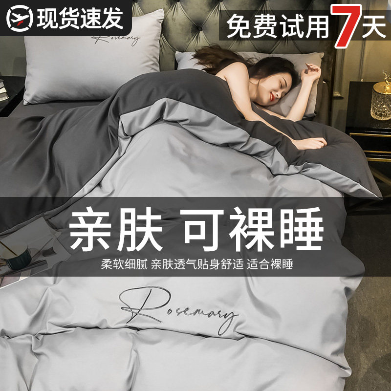 速发纯色水洗棉被罩单件150x200x10宿舍套人褥子单双人2.5米