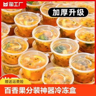 速发盒香果分器神装小冷冻分装盒一次性盒子金桔柠檬酱料盒餐百圆