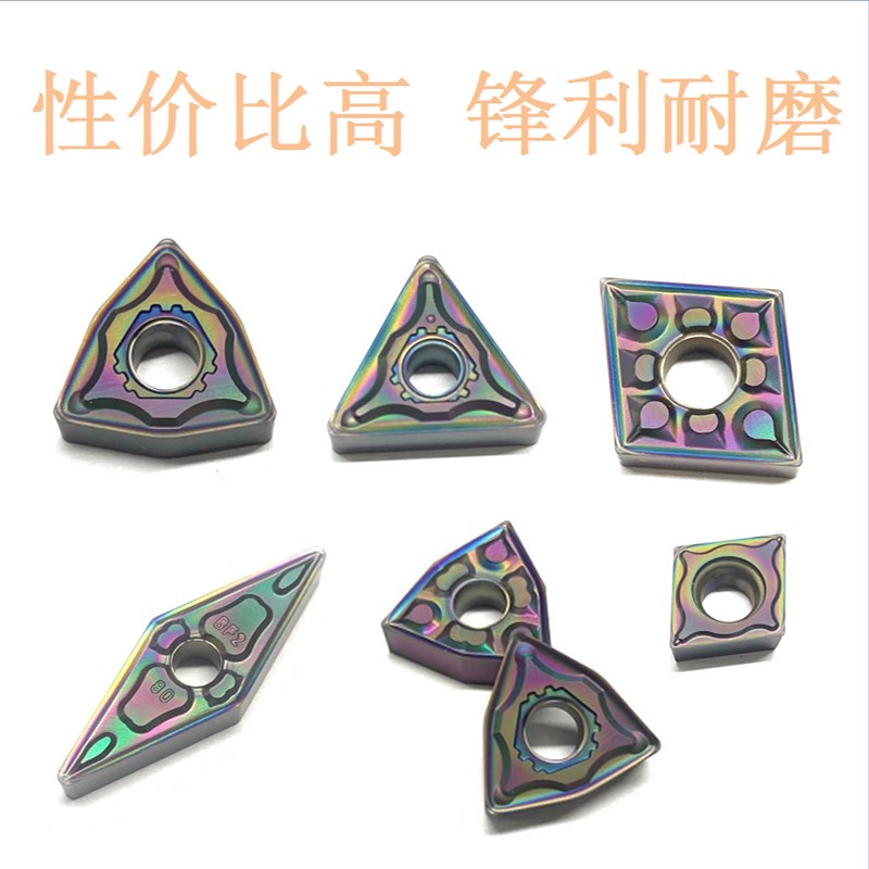 速发数控淬火刀片超硬WMG0804不锈钢淬火钢车刀片高硬钢桃形外圆