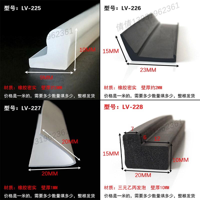 速发硅胶橡胶密封条L型包边玻璃门封口条直角墙角鱼缸拉筋透明防