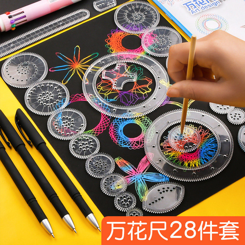 速发花尺百变儿图尺子小学生益智板具创意绘画模玩套装绘童多功能