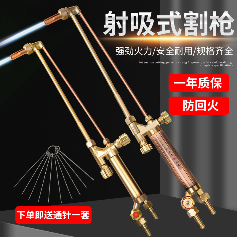 速发割炬射吸式割枪100型氧气0乙炔00瓦斯切割枪割据割规氧割防回
