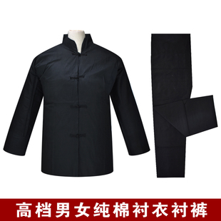 速发死衣男衬衣衬裤 葬用品包 纯棉内衣内殡老人冲喜寿衣寿人丧葬裤