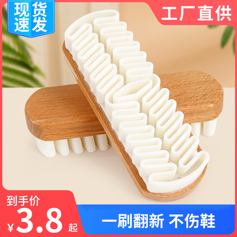速发生胶鞋刷麂皮软毛刷擦去污球绒清洁擦小白鞋毛鞋翻反皮专用刷