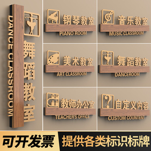 速发轻奢创家教室门牌舞蹈音乐美术工作室老师校长办公室亚牌力标