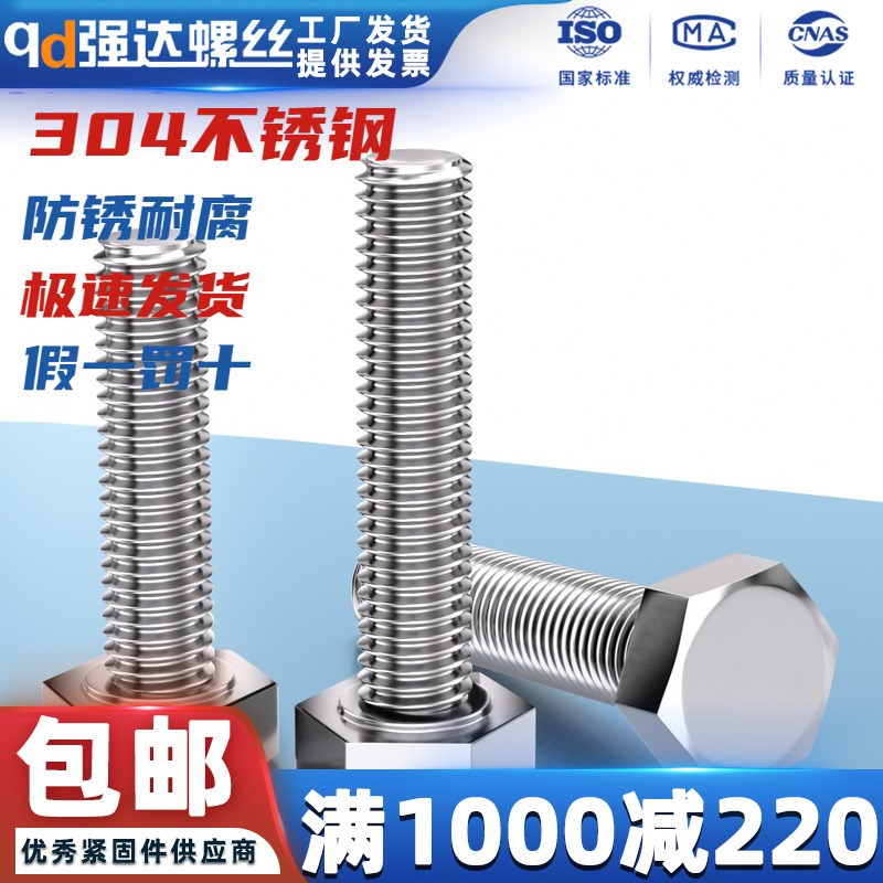 速发04不锈钢外六角螺丝钉螺6加长螺杆M4M5M栓M8M10M12M14M16M24