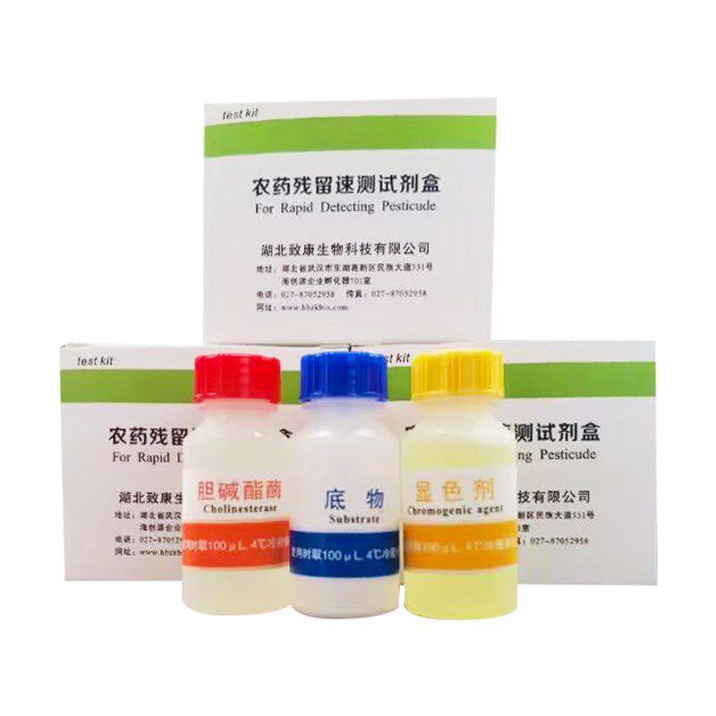 速发速测试剂农残检测试剂果蔬残留速测试剂酶试剂酶抑制法