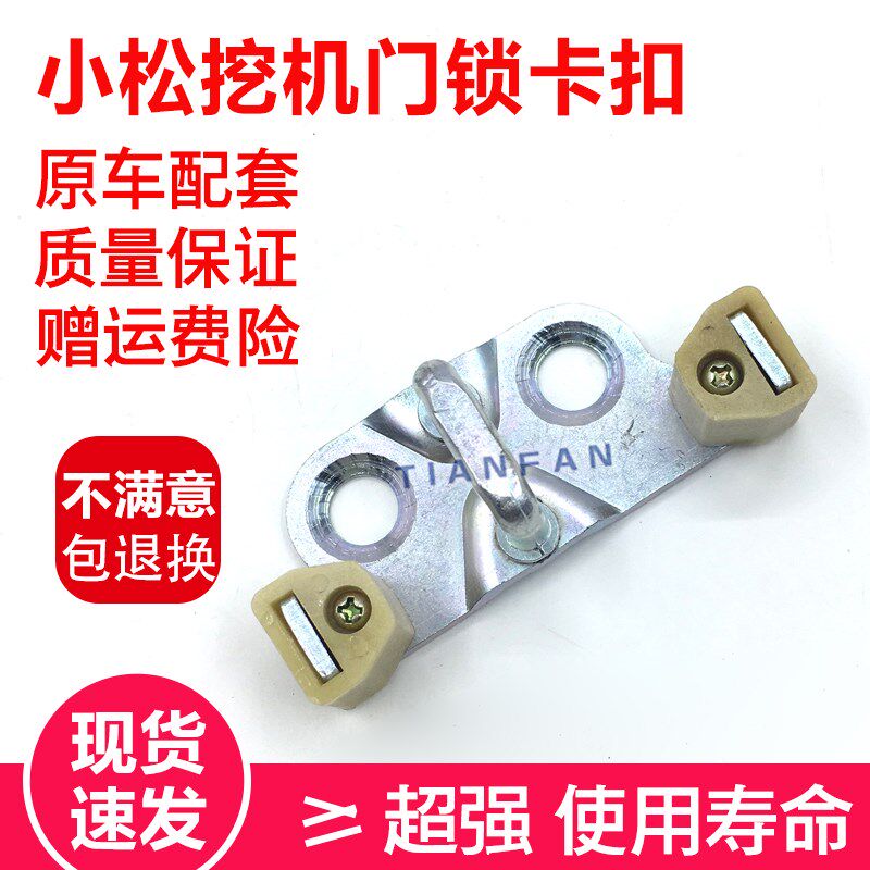 速发PC60/126/2扣0-5 60-0门锁撞栓 U型锁卡扣 车门锁0挖掘机