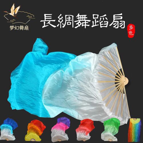 速发蹈帆起航舞扬扇运 听海肚皮舞广场舞跳舞扇子动会开幕式演出