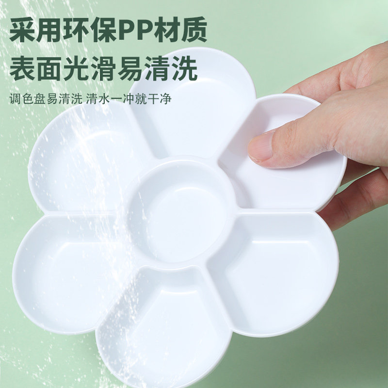 速发艾黎梅花调色盘美术生专用国画丙烯油画调色板深口儿童颜料水