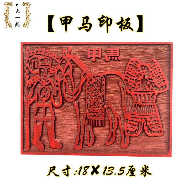 速发道家小章道板用品红木印士甲马印支持来图大印尺寸雕刻工艺品
