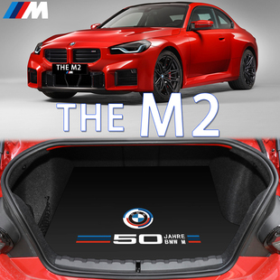 g42装 速发适用2 m240i Mm后备箱垫222g87 饰专用尾箱垫 5款
