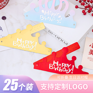 速发25个装 折叠生道岁儿童周帽派对拍照日具生日可