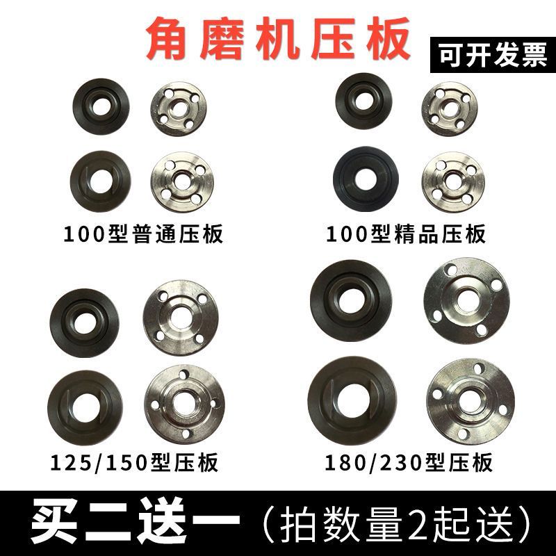 速发角磨机专用压板适用于各种型号精磨机角磨机角品压板