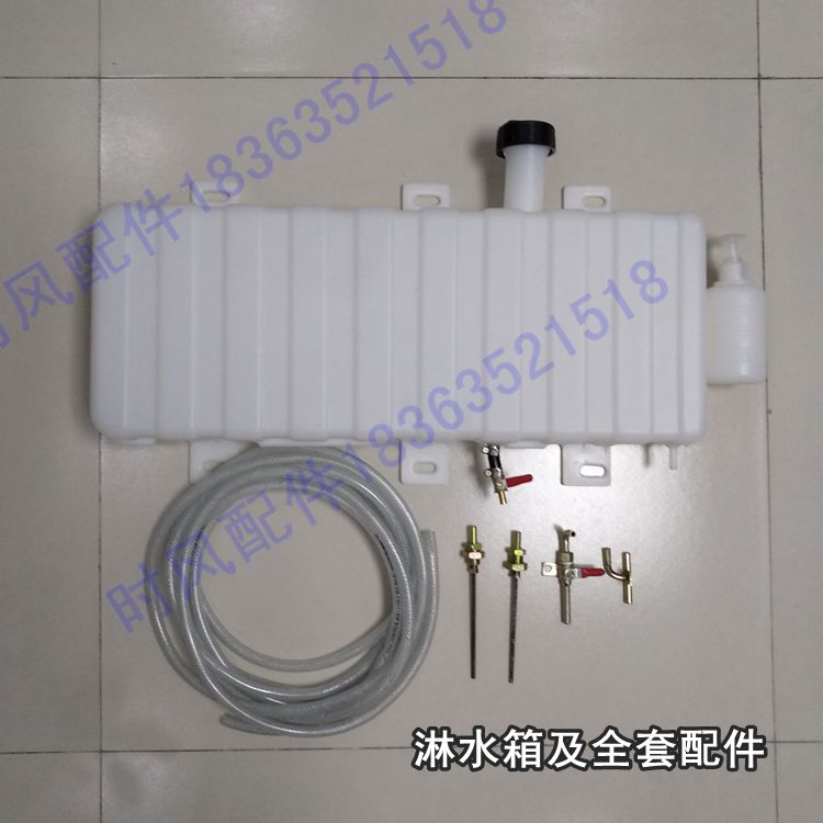 速发三五车淋后器轮征农用车配件刹车货车淋水箱改装水背热卖