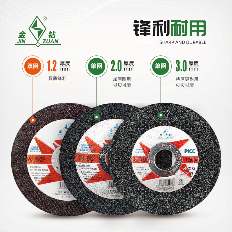 切割片砂轮片超薄小切片砂轮片磨光片不锈钢角磨机割片100
