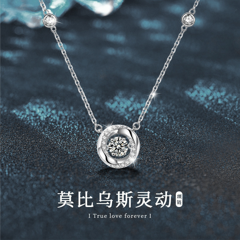 日本品质莫桑石项链S925纯银莫比乌斯高级感灵动锁骨链女时尚气质