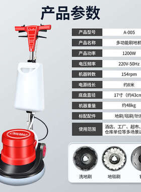 超宝A-005手推式工业洗地机商用酒店地毯物业保洁工厂磨擦清洁机