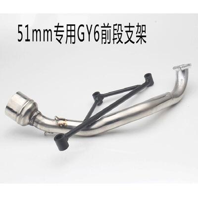 摩托车改装踏板车 排气管前段 鬼火福喜GY6三角固定支架通用